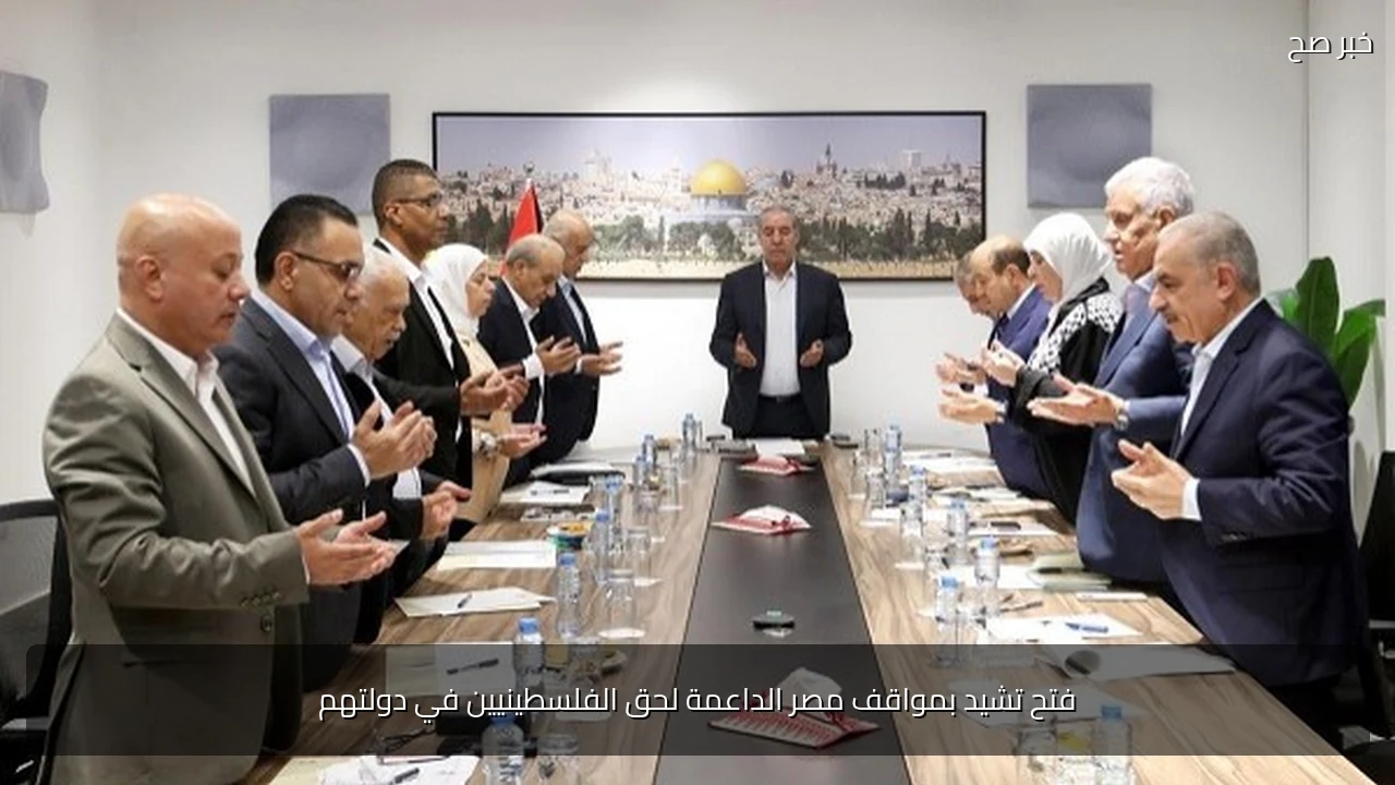 فتح تشيد بمواقف مصر الداعمة لحق الفلسطينيين في دولتهم