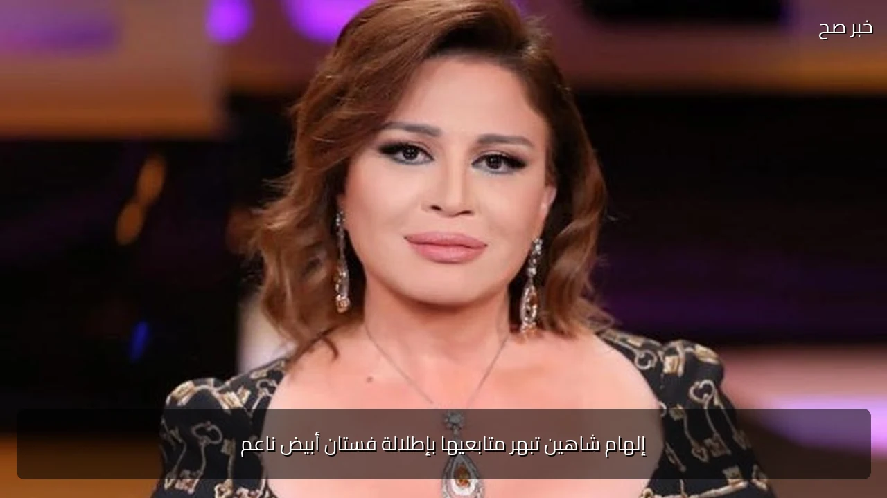 إلهام شاهين تبهر متابعيها بإطلالة فستان أبيض ناعم