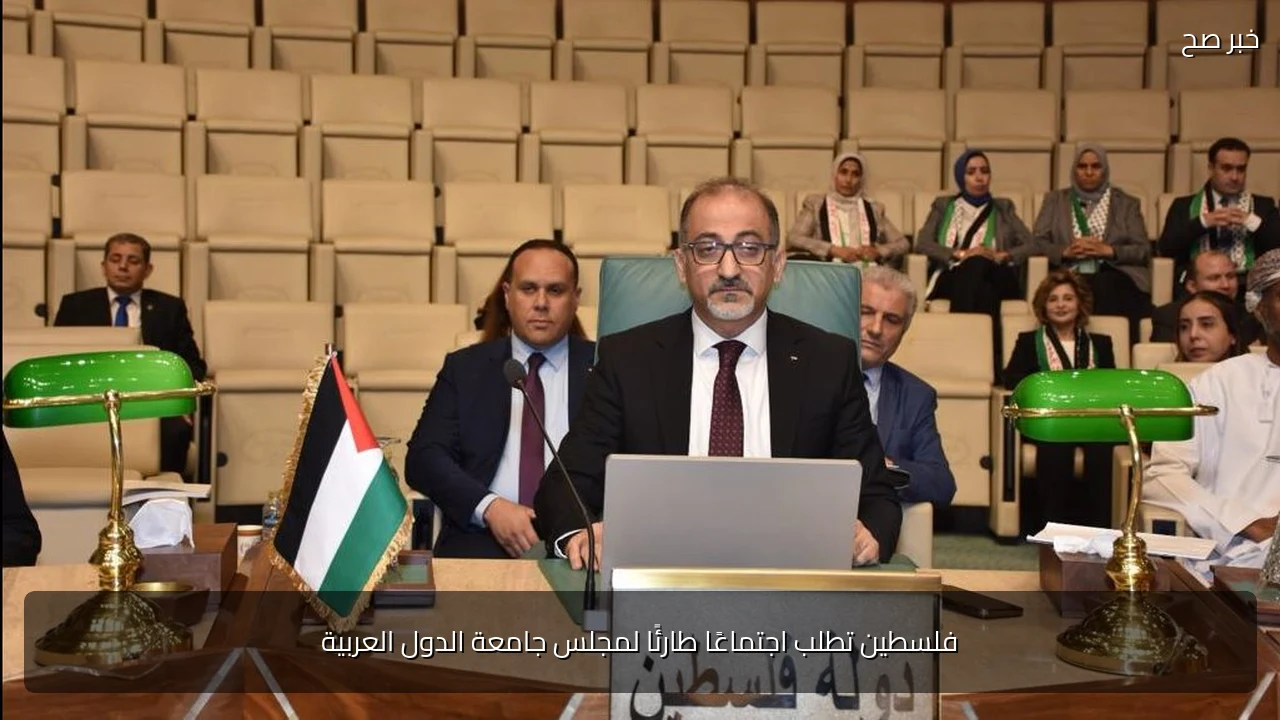 فلسطين تطلب اجتماعًا طارئًا لمجلس جامعة الدول العربية