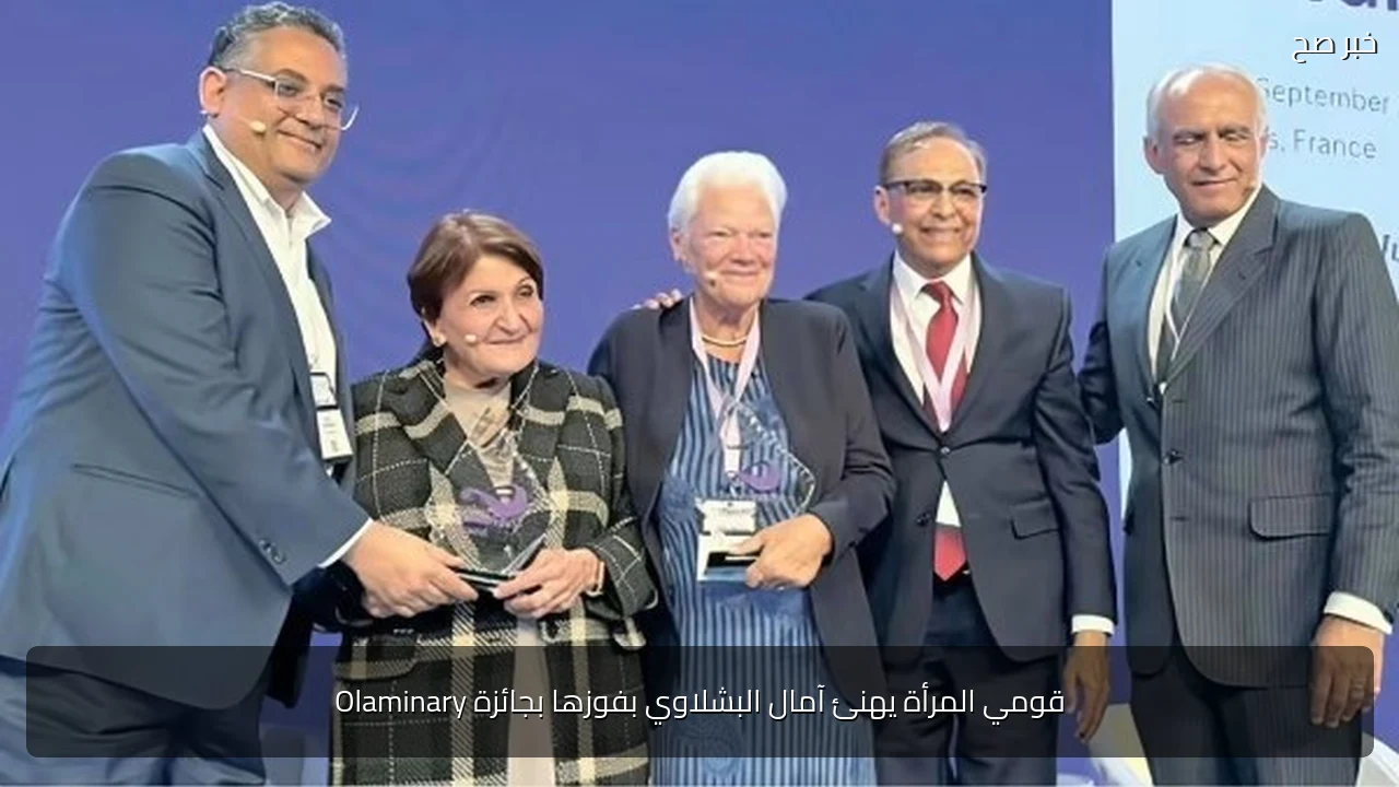 قومي المرأة يهنئ آمال البشلاوي بفوزها بجائزة Olaminary