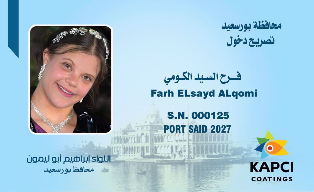 كارت موحد يتيح لذوي الهمم دخول مراكز شباب بورسعيد