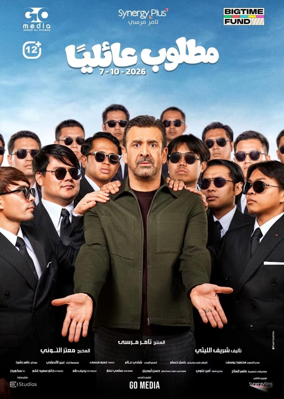كريم عبدالعزيز يعود للكوميديا بفيلم مطلوب عائليًا كريم عبدالعزيز يعود للكوميديا بفيلم مطلوب عائليًا