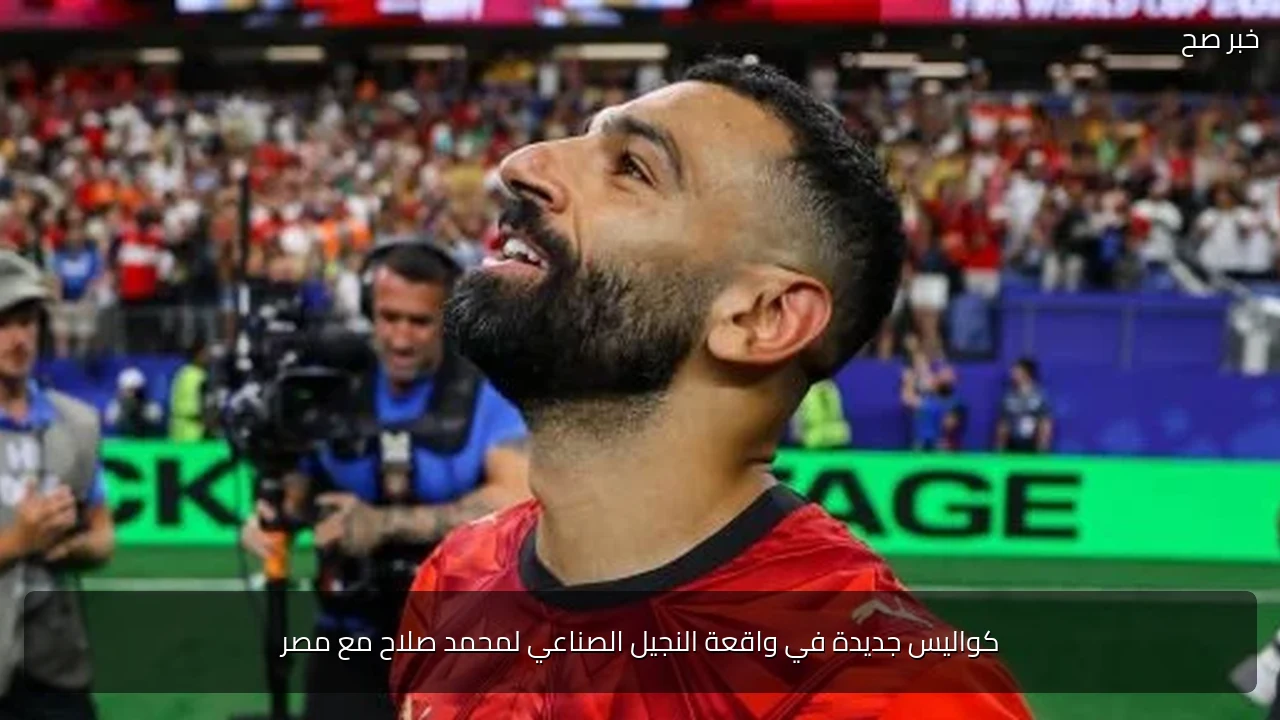 كواليس جديدة في واقعة النجيل الصناعي لمحمد صلاح مع مصر