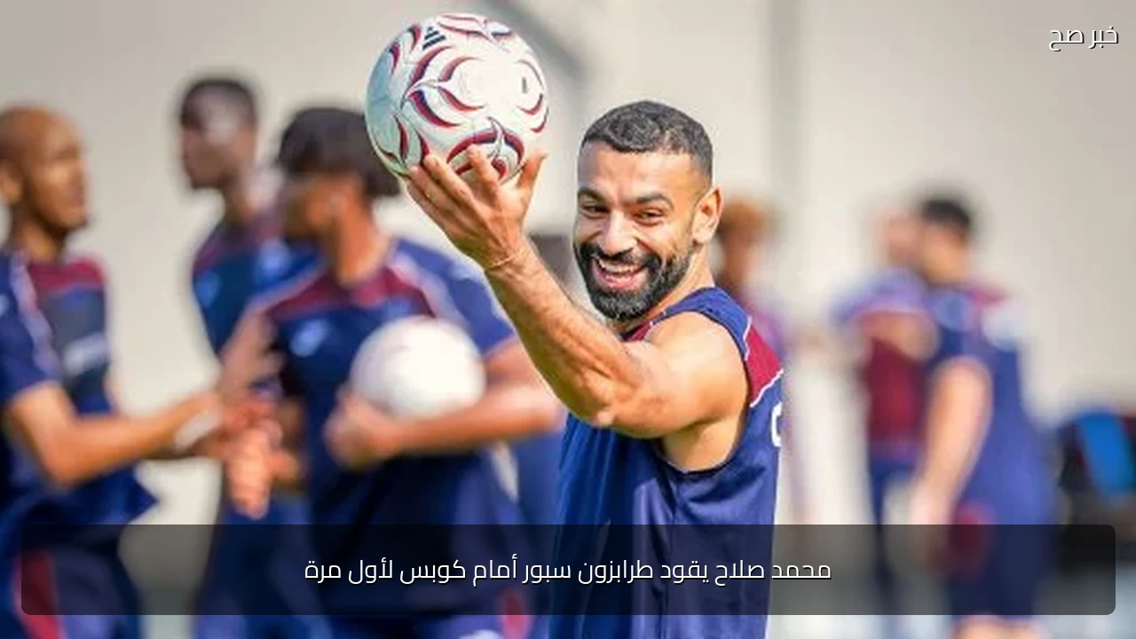 محمد صلاح يقود طرابزون سبور أمام كوبس لأول مرة