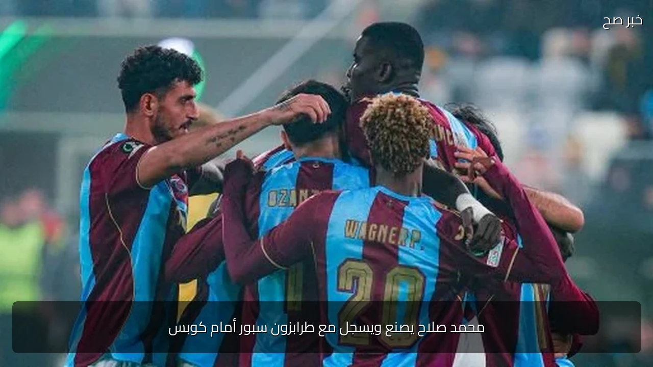 محمد صلاح يصنع ويسجل مع طرابزون سبور أمام كوبس