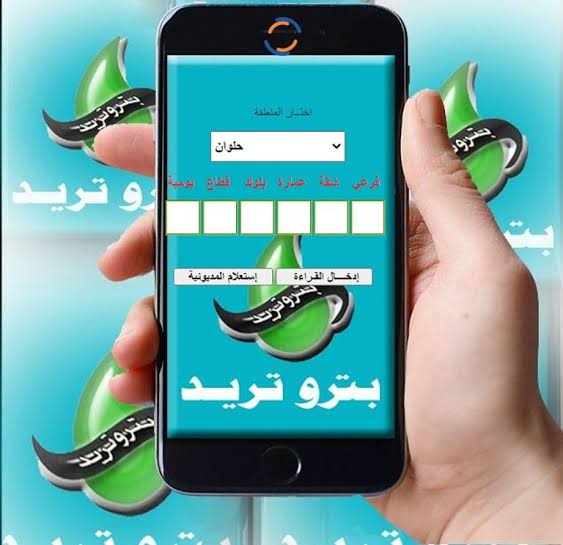 تسجيل قراءة عداد الغاز لشهر أكتوبر 2026 وخطوات السداد تسجيل قراءة عداد الغاز لشهر أكتوبر 2026 وخطوات السداد