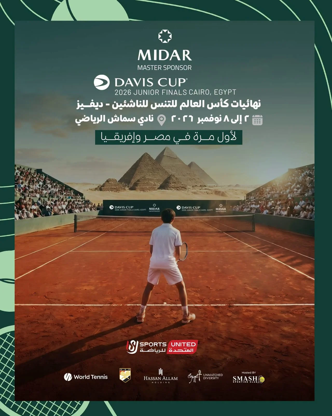 بطولة العالم لناشئ التنس بطولة العالم لناشئ التنس