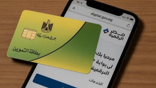 شروط وآليات تظلمات بطاقات التموين 2026 بعد الحذف شروط وآليات تظلمات بطاقات التموين 2026 بعد الحذف