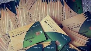 شروط وآليات تظلمات بطاقات التموين 2026 بعد الحذف شروط وآليات تظلمات بطاقات التموين 2026 بعد الحذف