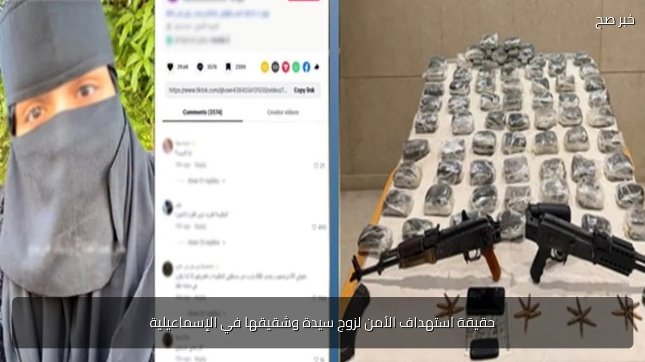 حقيقة استهداف الأمن لزوج سيدة وشقيقها في الإسماعيلية