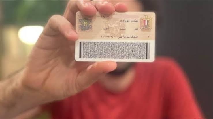 3 طرق لاستخراج بطاقة شخصية 2026 بسرعة