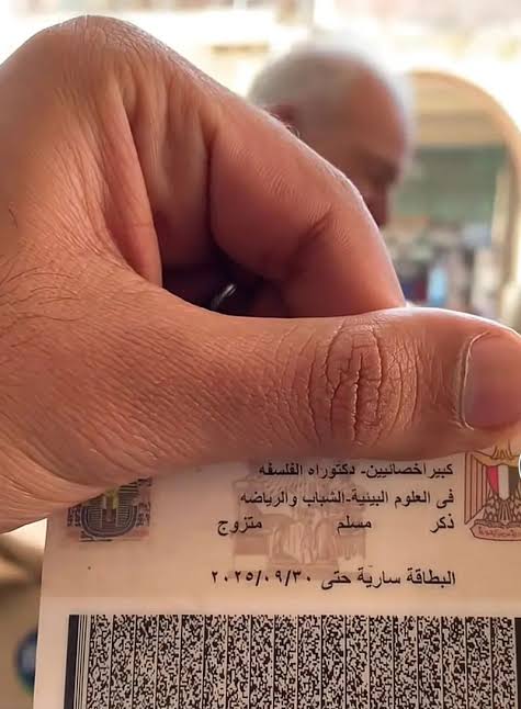 3 طرق لاستخراج بطاقة شخصية 2026 بسرعة