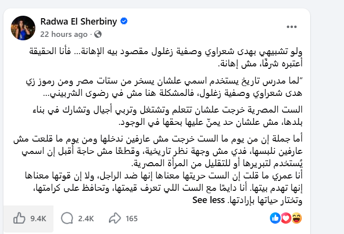 التعليم يرد على فيديو الإساءة لهدى شعراوي وصفية زغلول التعليم يرد على فيديو الإساءة لهدى شعراوي وصفية زغلول