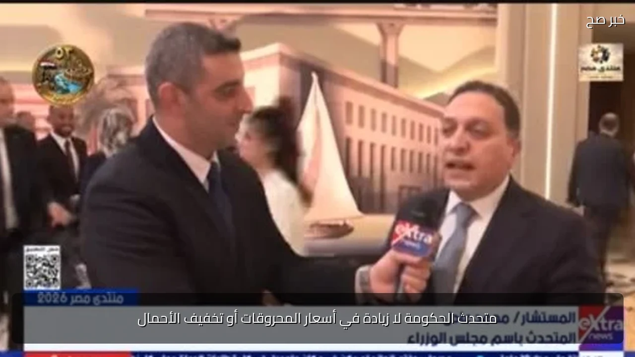 متحدث الحكومة لا زيادة في أسعار المحروقات أو تخفيف الأحمال