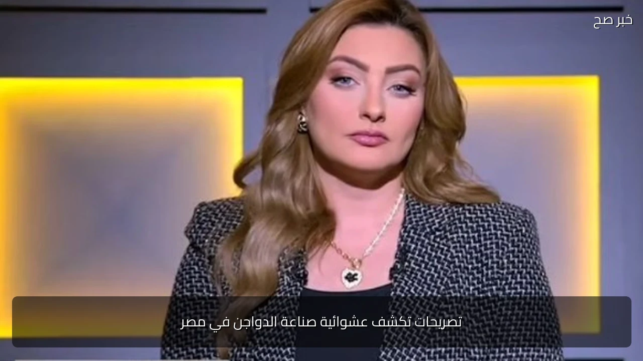 تصريحات تكشف عشوائية صناعة الدواجن في مصر