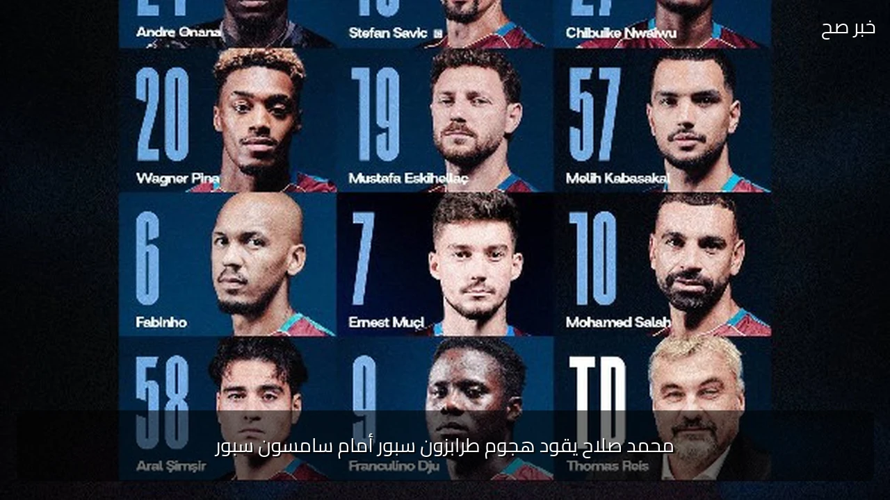 محمد صلاح يقود هجوم طرابزون سبور أمام سامسون سبور