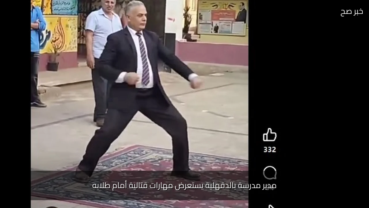 مدير مدرسة بالدقهلية يستعرض مهارات قتالية أمام طلابه