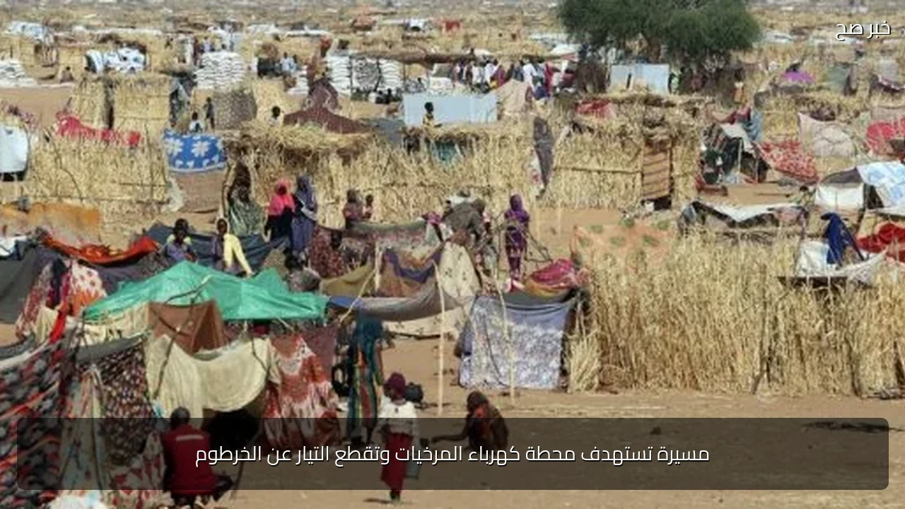 مسيرة تستهدف محطة كهرباء المرخيات وتقطع التيار عن الخرطوم
