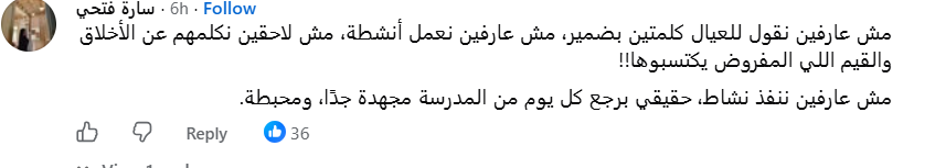 معلمون يصرخون التقييمات تلتهم وقت الشرح داخل الفصول معلمون يصرخون التقييمات تلتهم وقت الشرح داخل الفصول