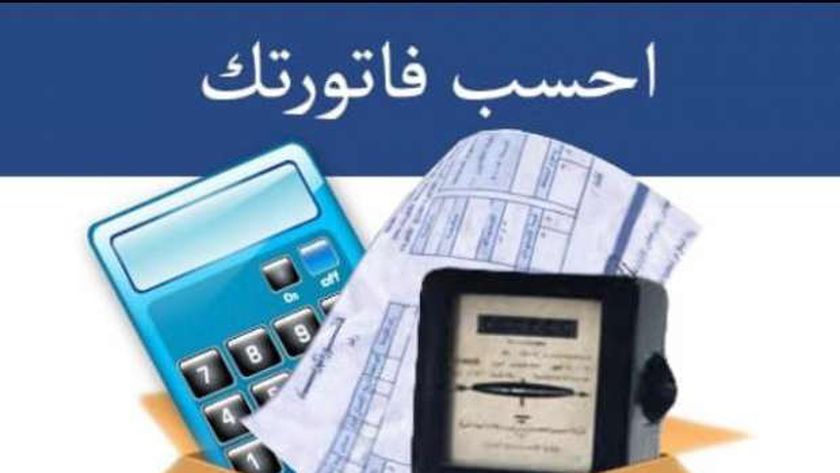 مشكلة نفاد رصيد الكهرباء المفاجئ وكيف تتجنب الشريحة الأعلى