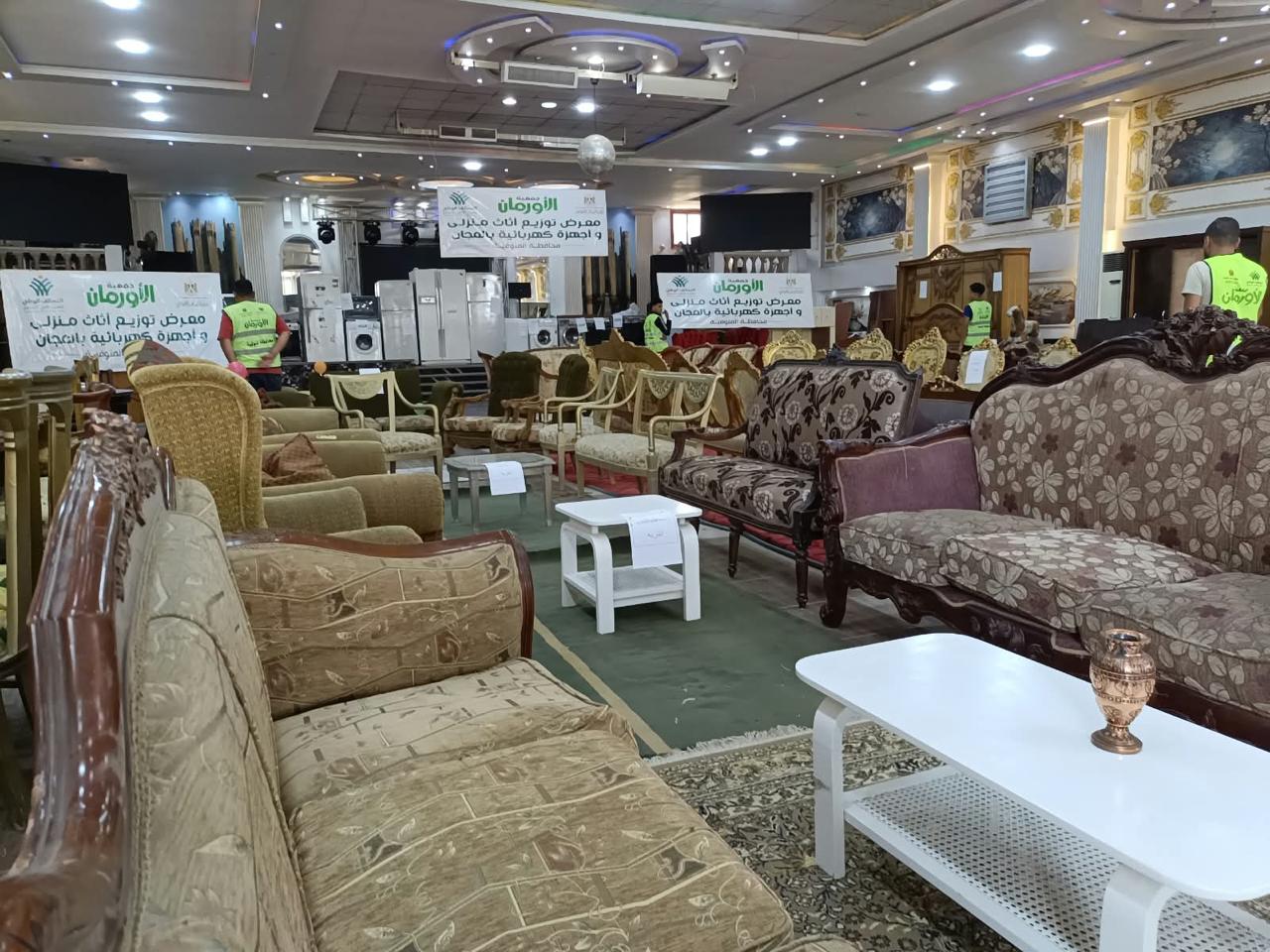 معرض لتوزيع الأثاث والأجهزة الكهربائية مجانًا بالمنوفية معرض لتوزيع الأثاث والأجهزة الكهربائية مجانًا بالمنوفية