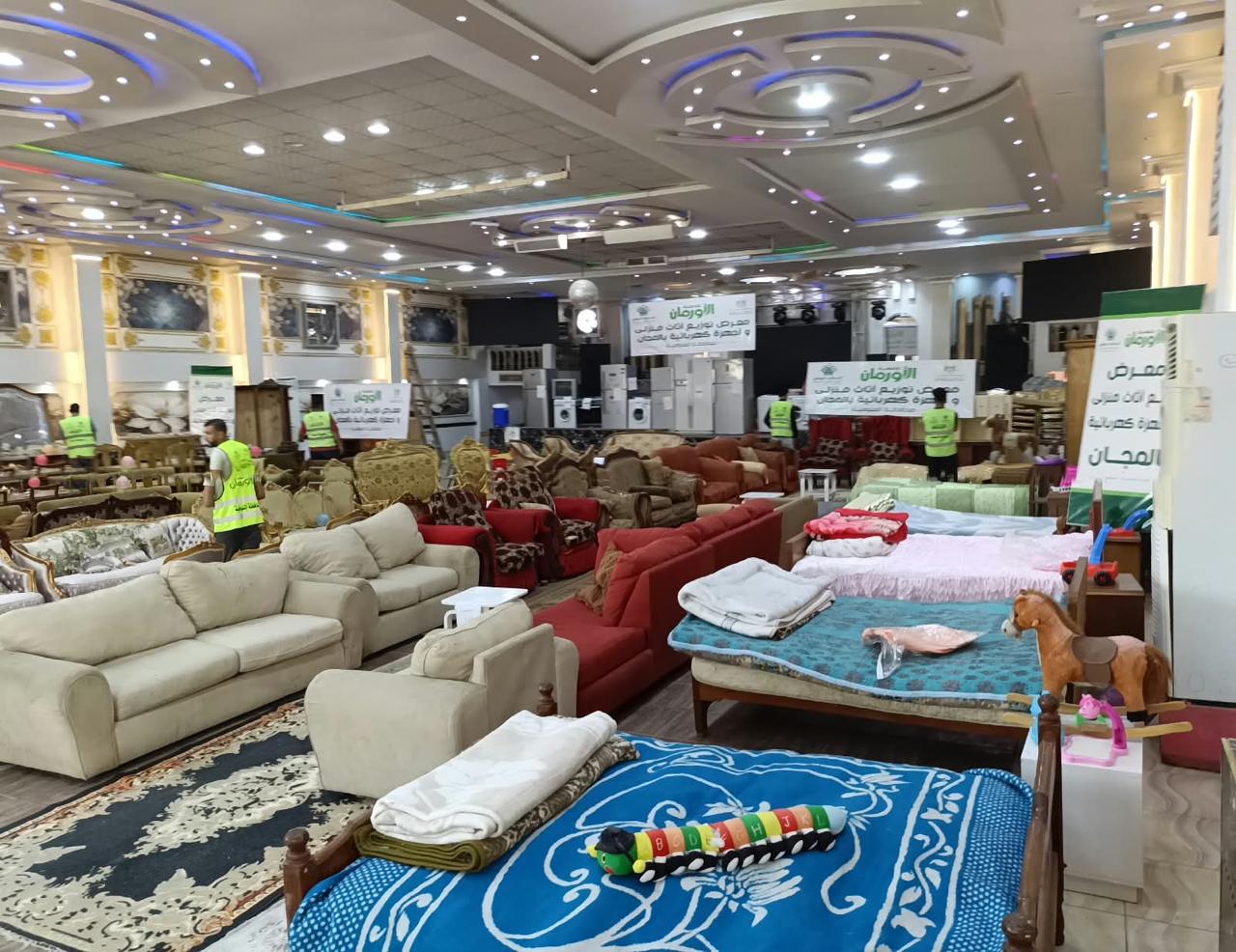 معرض لتوزيع الأثاث والأجهزة الكهربائية مجانًا بالمنوفية معرض لتوزيع الأثاث والأجهزة الكهربائية مجانًا بالمنوفية