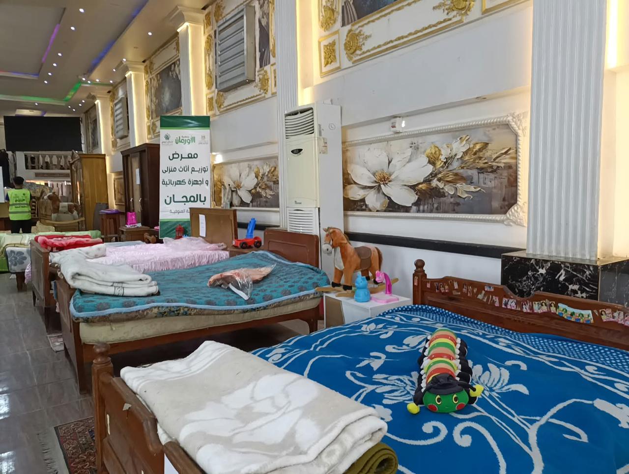 معرض لتوزيع الأثاث والأجهزة الكهربائية مجانًا بالمنوفية معرض لتوزيع الأثاث والأجهزة الكهربائية مجانًا بالمنوفية