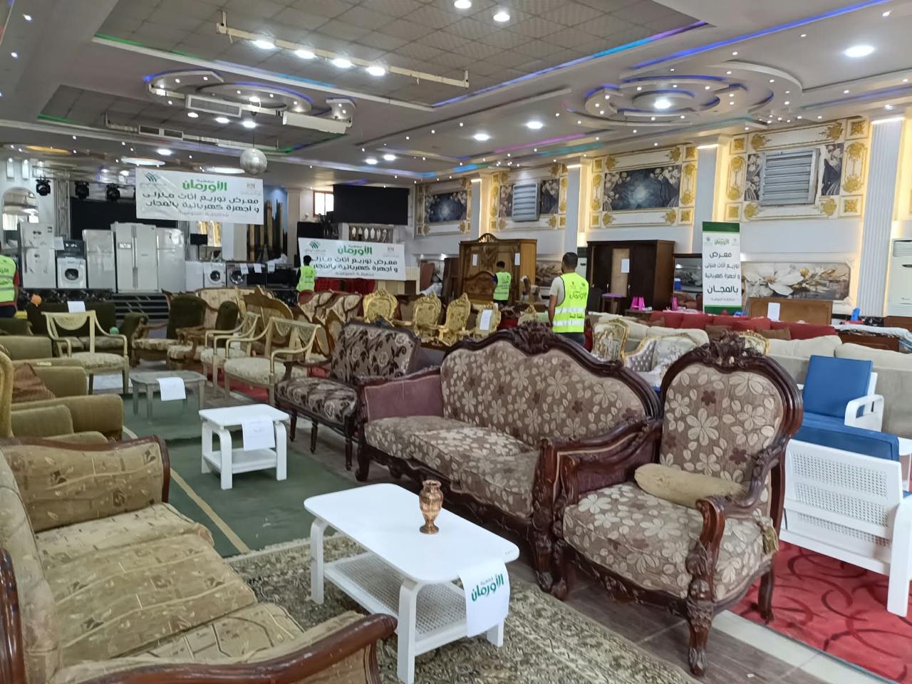 معرض لتوزيع الأثاث والأجهزة الكهربائية مجانًا بالمنوفية معرض لتوزيع الأثاث والأجهزة الكهربائية مجانًا بالمنوفية
