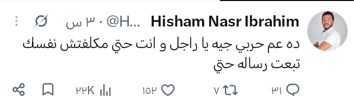 نجل نصر إبراهيم يثير الجدل بتعليق غامض بعد العزاء نجل نصر إبراهيم يثير الجدل بتعليق غامض بعد العزاء