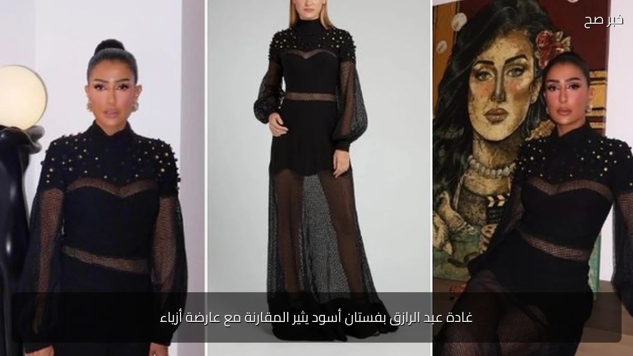 غادة عبد الرازق بفستان أسود يثير المقارنة مع عارضة أزياء