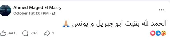 احمد ماجد المصري وقت اعلانه استقبال تؤامه جبريل ويونس