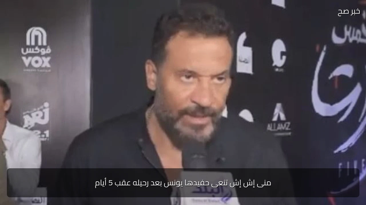 منى إش إش تنعى حفيدها يونس بعد رحيله عقب 5 أيام