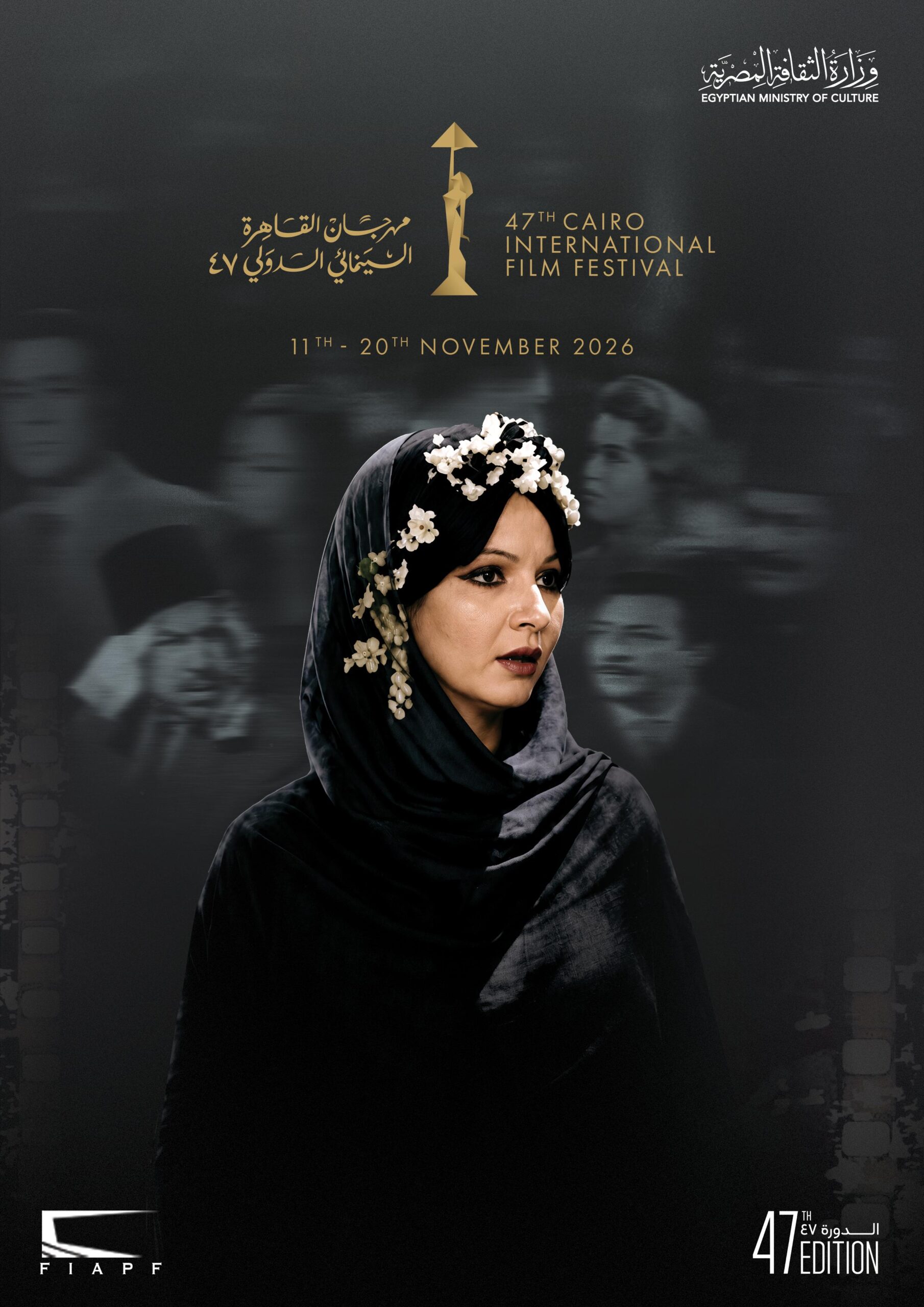 مهرجان القاهرة السينمائي يكشف بوستر دورته السابعة والأربعين مهرجان القاهرة السينمائي يكشف بوستر دورته السابعة والأربعين
