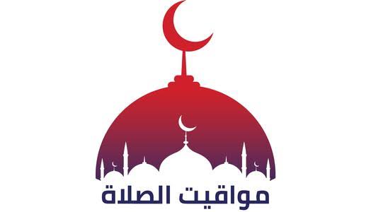 موعد صلاة العصر ومواقيت الصلاة اليوم الإثنين في مصر