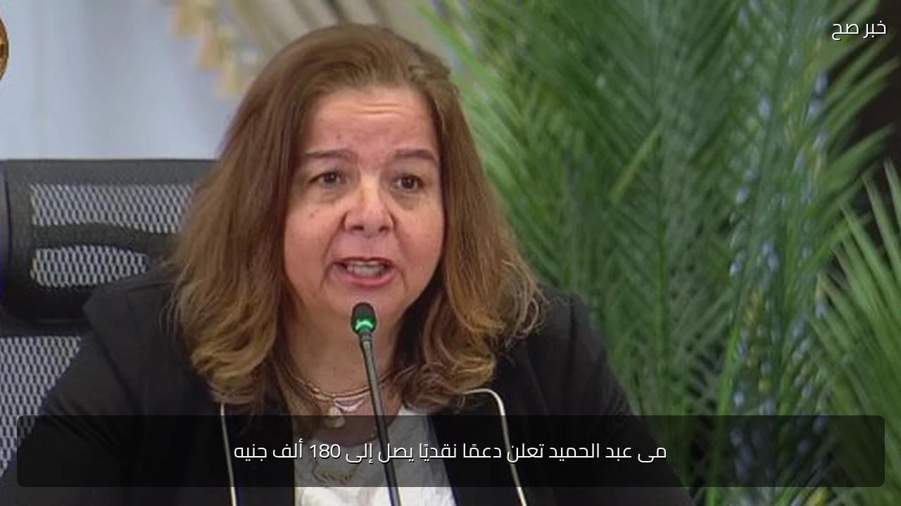 مى عبد الحميد تعلن دعمًا نقديًا يصل إلى 180 ألف جنيه