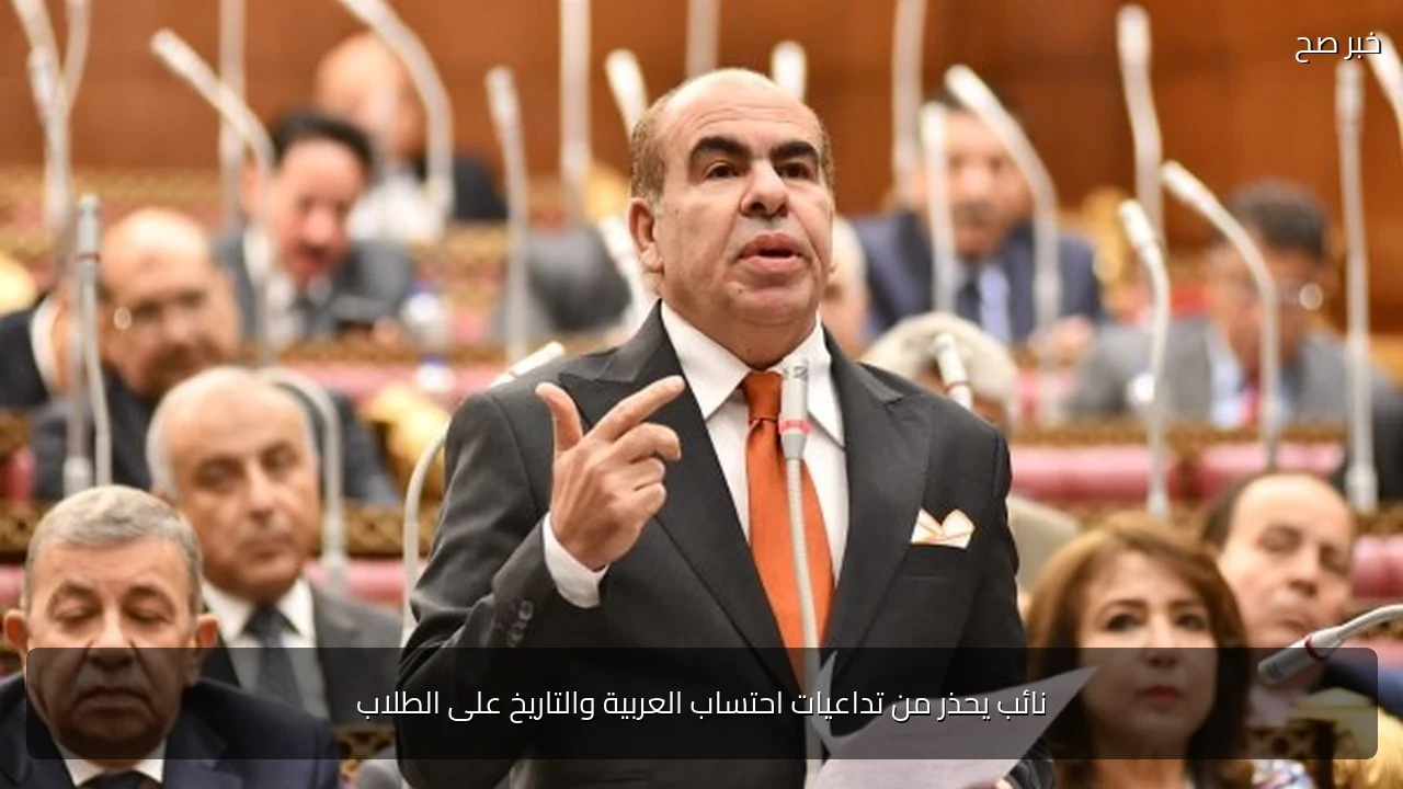 نائب يحذر من تداعيات احتساب العربية والتاريخ على الطلاب