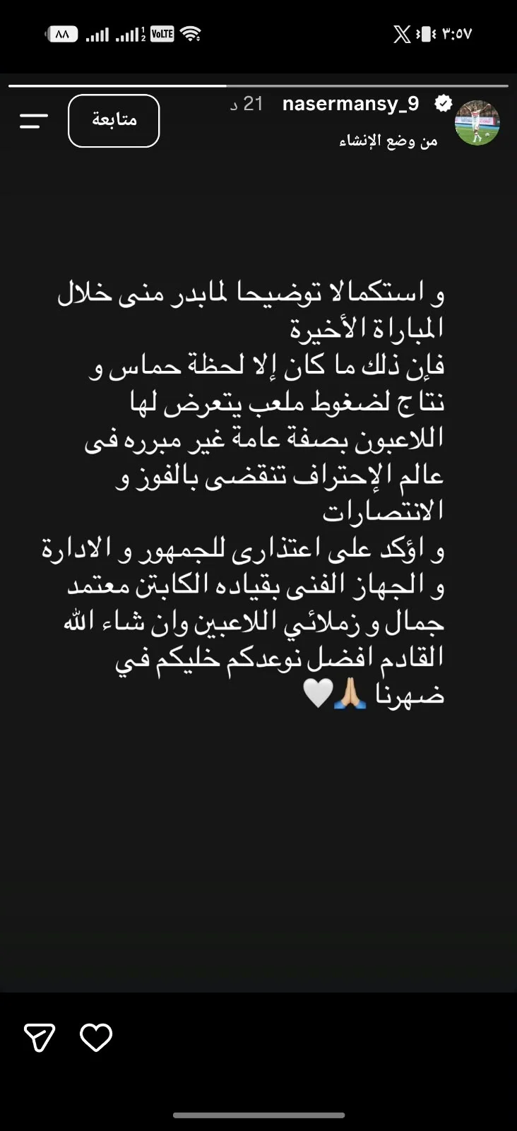 ناصر منسى ناصر منسى