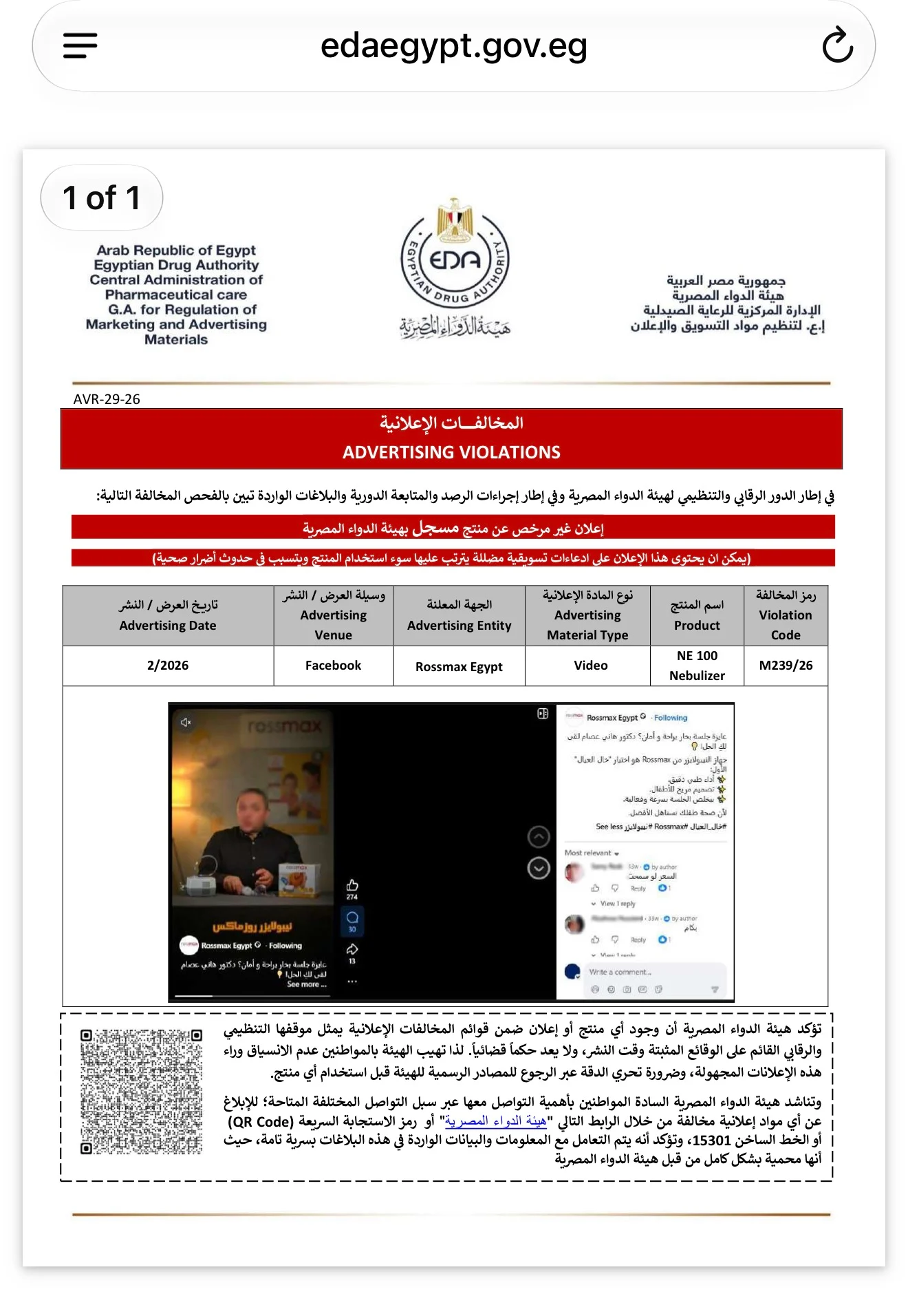 جهاز خال العيال
