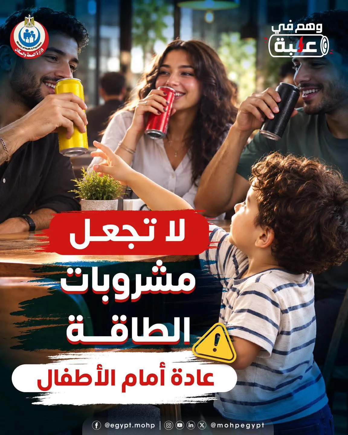 مشروبات الطاقة مشروبات الطاقة