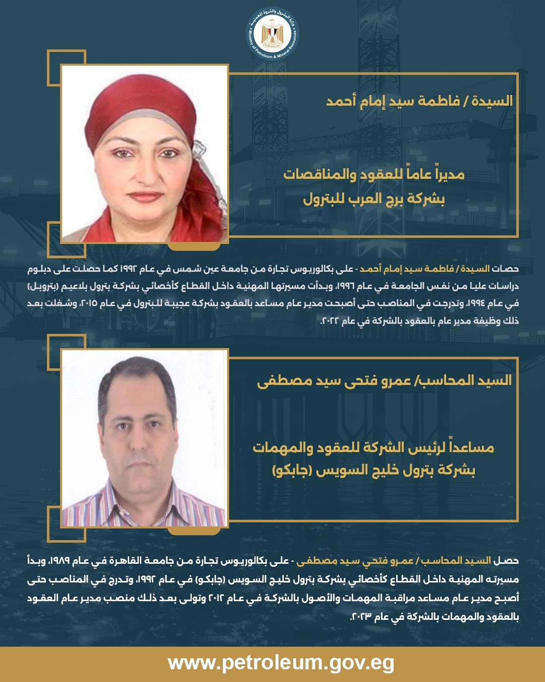 وزير البترول يصدر تكليفات جديدة في شركات القطاع وزير البترول يصدر تكليفات جديدة في شركات القطاع