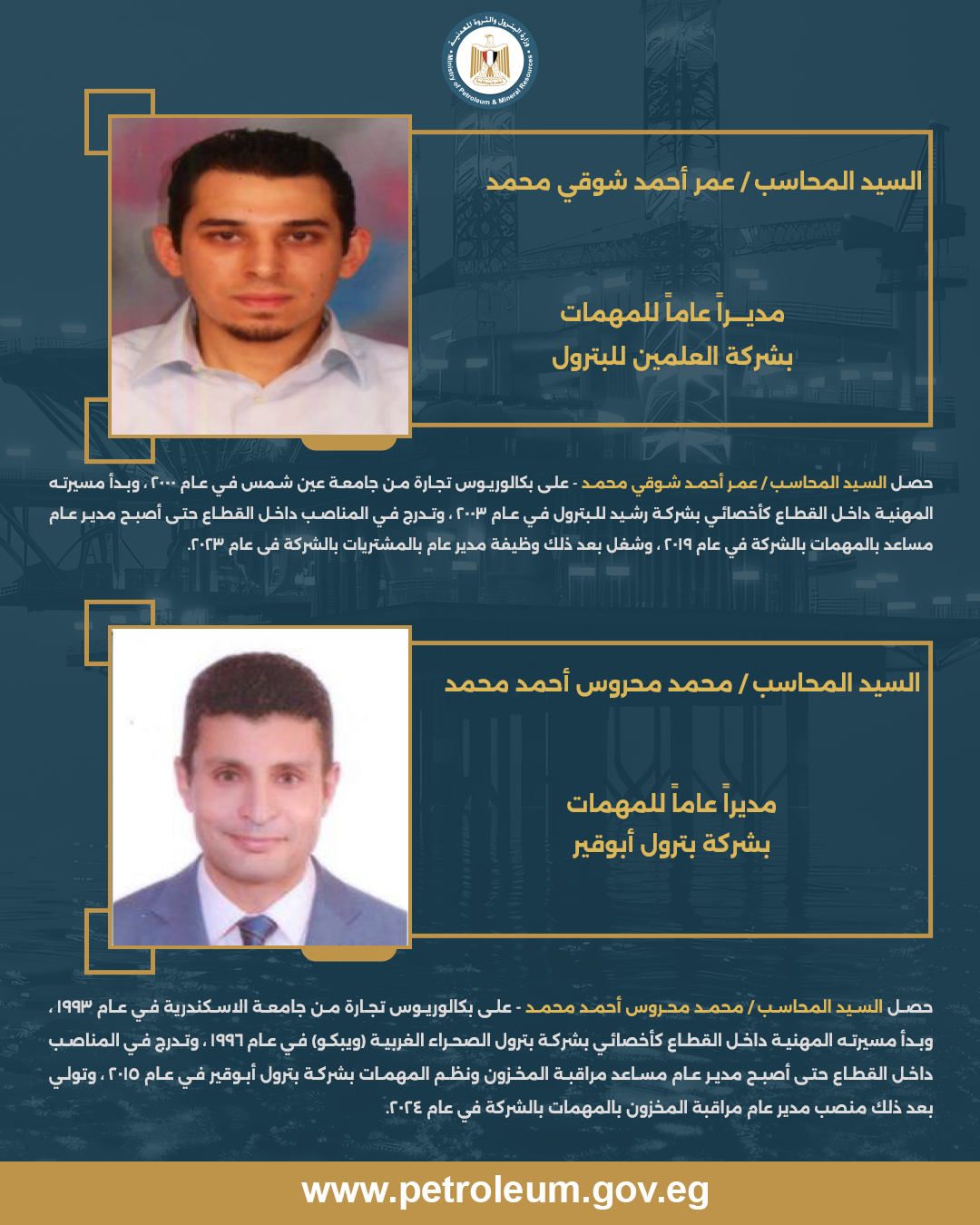 وزير البترول يصدر تكليفات جديدة في شركات القطاع وزير البترول يصدر تكليفات جديدة في شركات القطاع