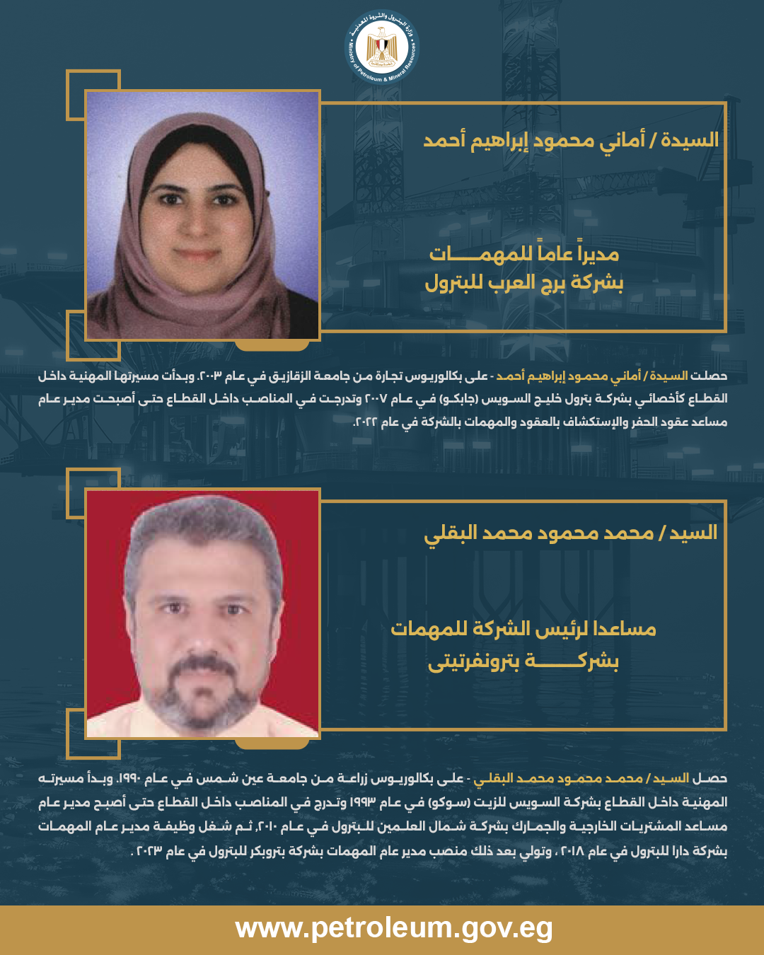 وزير البترول يصدر تكليفات جديدة في شركات القطاع وزير البترول يصدر تكليفات جديدة في شركات القطاع