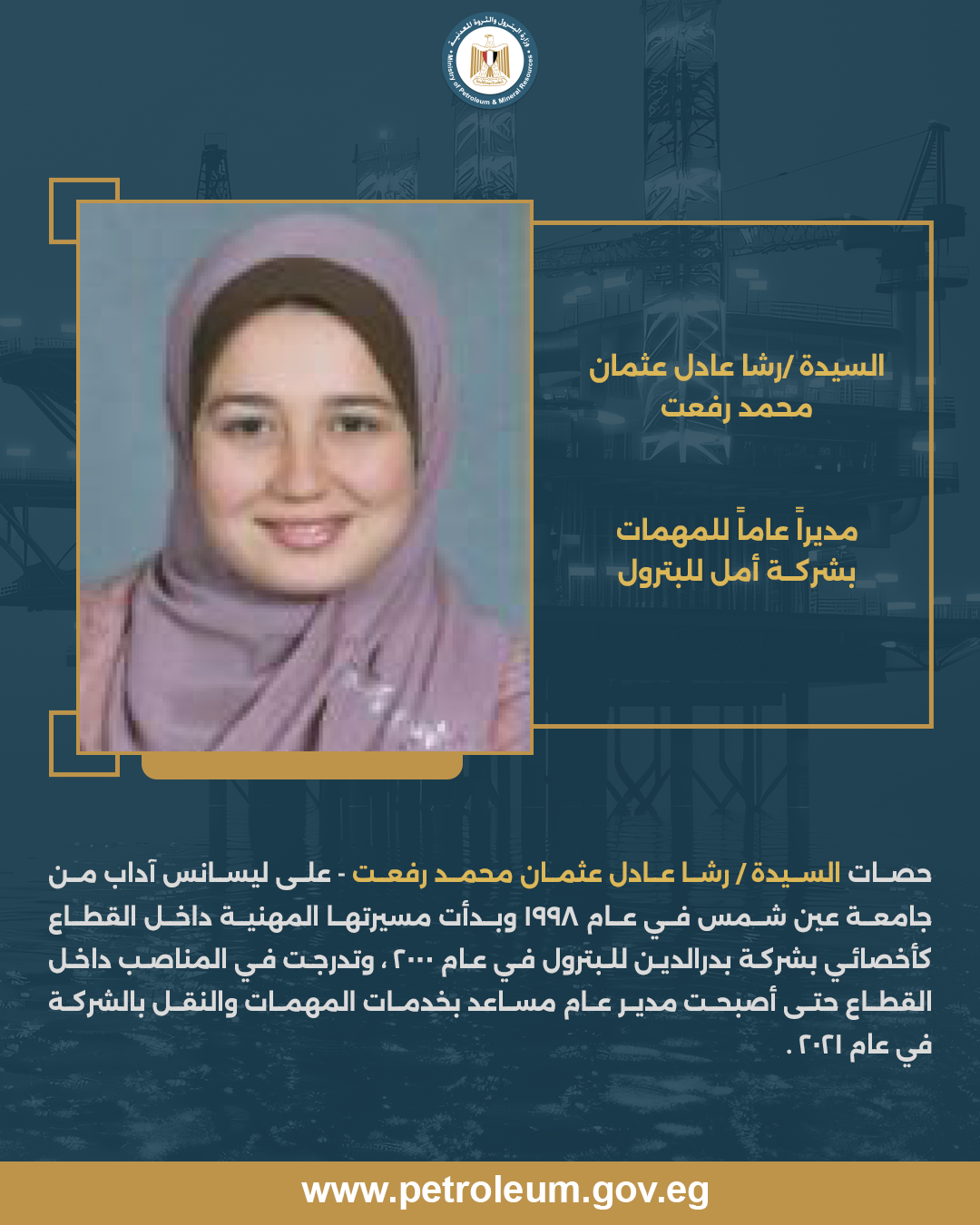 وزير البترول يصدر تكليفات جديدة في شركات القطاع وزير البترول يصدر تكليفات جديدة في شركات القطاع