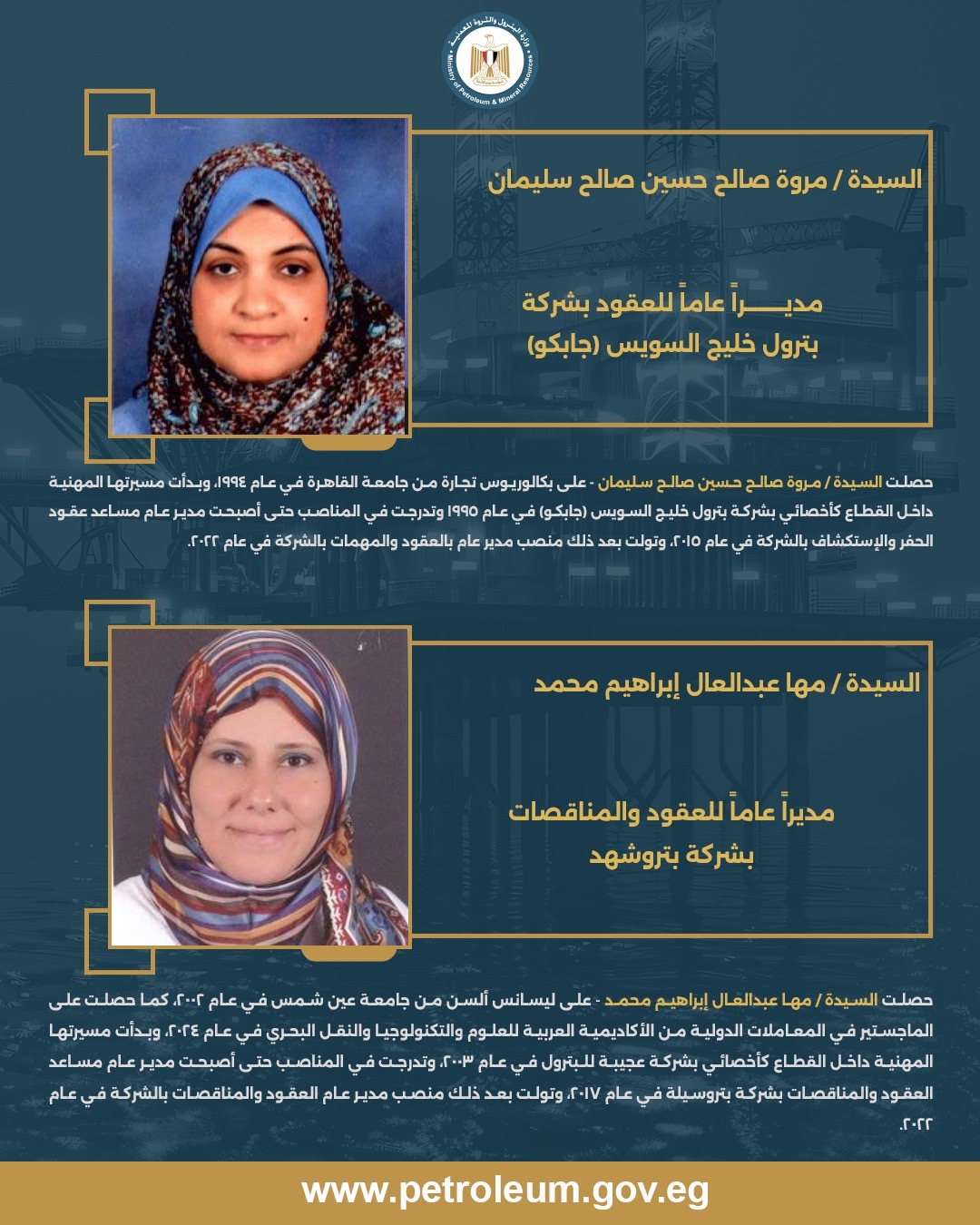 وزير البترول يصدر تكليفات جديدة في شركات القطاع وزير البترول يصدر تكليفات جديدة في شركات القطاع
