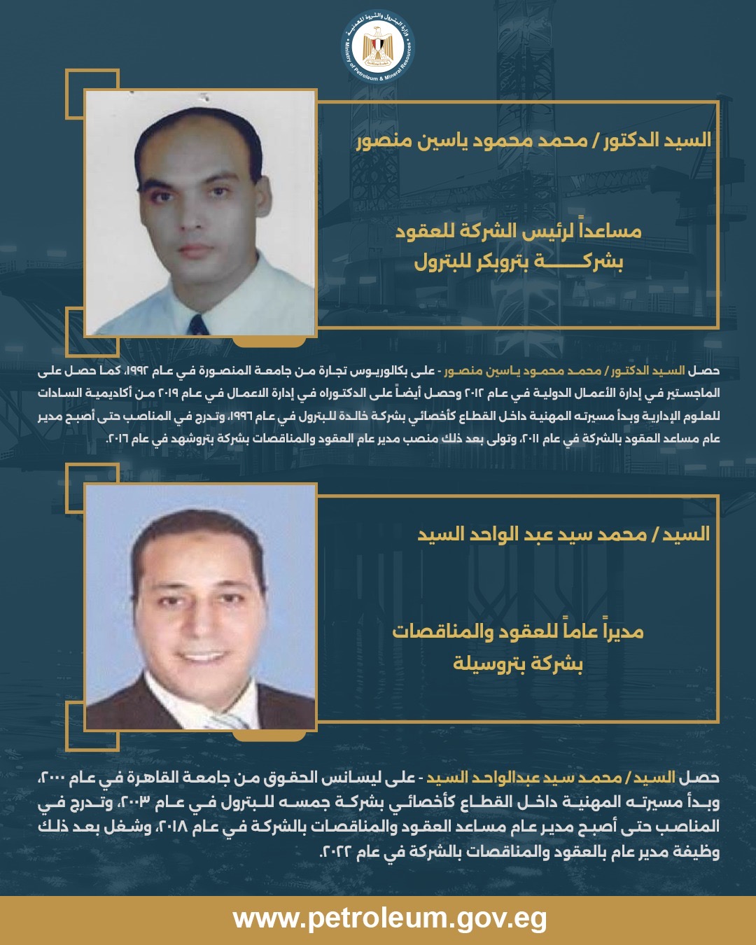 وزير البترول يصدر تكليفات جديدة في شركات القطاع وزير البترول يصدر تكليفات جديدة في شركات القطاع