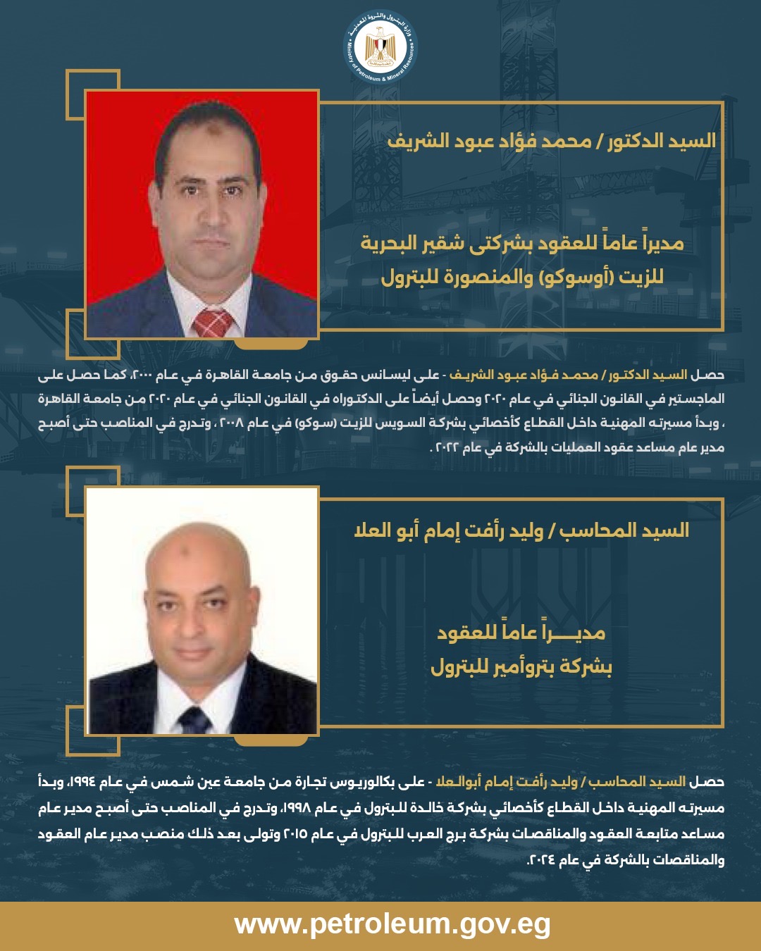 وزير البترول يصدر تكليفات جديدة في شركات القطاع وزير البترول يصدر تكليفات جديدة في شركات القطاع