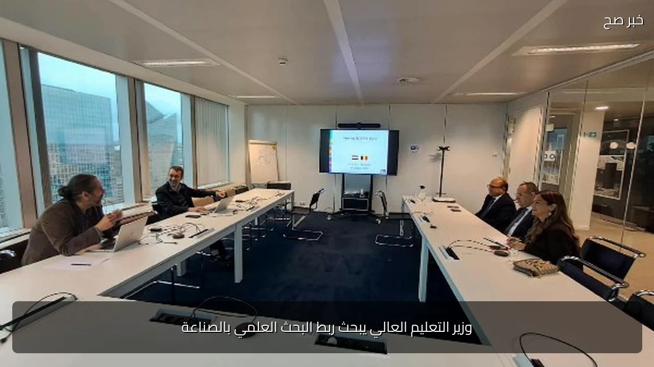 وزير التعليم العالي يبحث ربط البحث العلمي بالصناعة