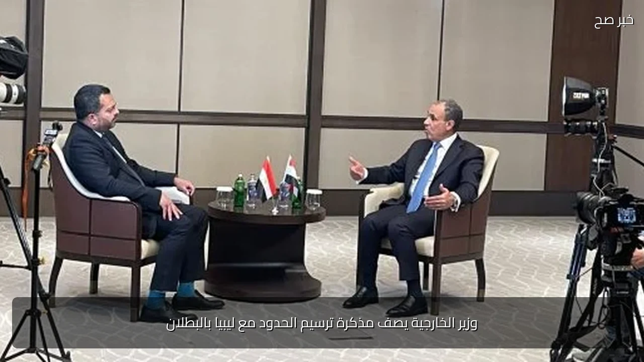 وزير الخارجية يصف مذكرة ترسيم الحدود مع ليبيا بالبطلان