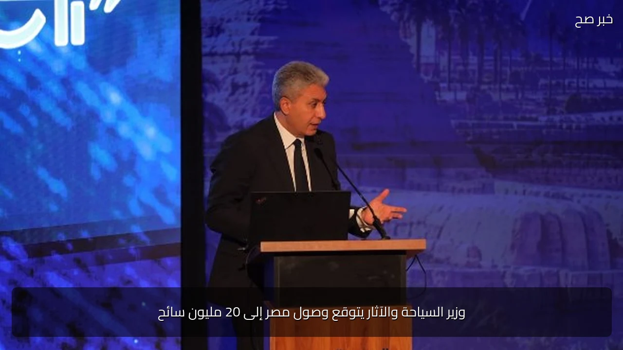 وزير السياحة والآثار يتوقع وصول مصر إلى 20 مليون سائح