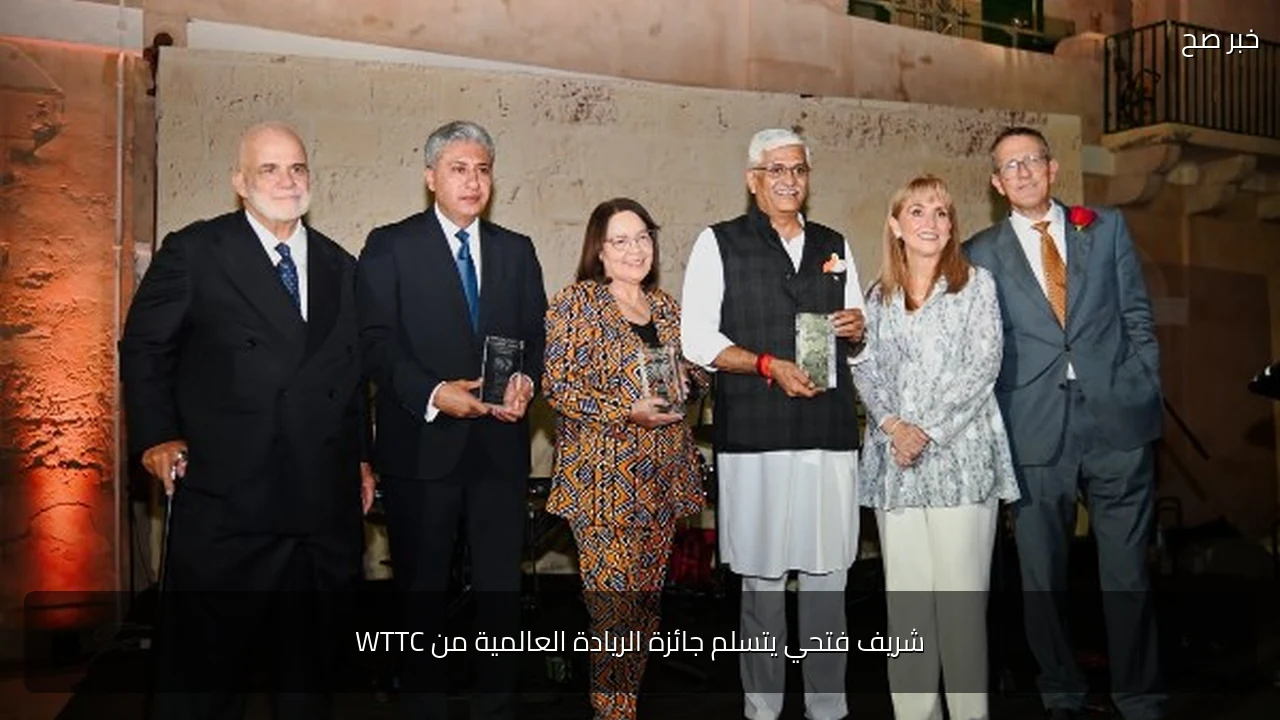 شريف فتحي يتسلم جائزة الريادة العالمية من WTTC